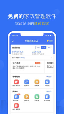 斑马软件app官方版 2.0.7