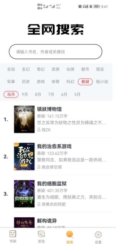 全民小说app最新版本