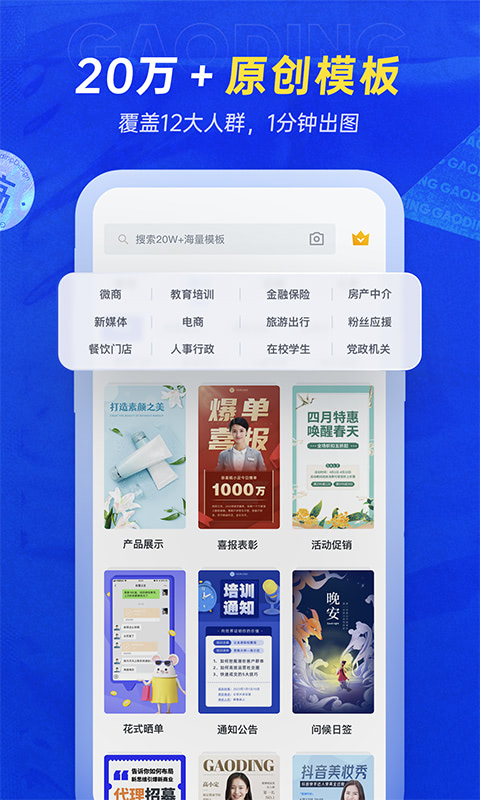 稿定设计官方app 5.36.4最新版