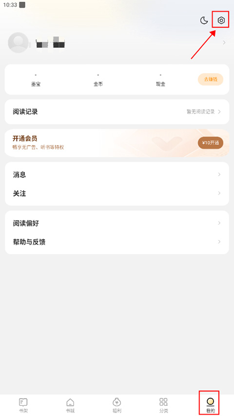 得间小说免费阅读