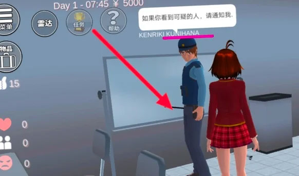 樱花校园模拟器中文版无广告2023