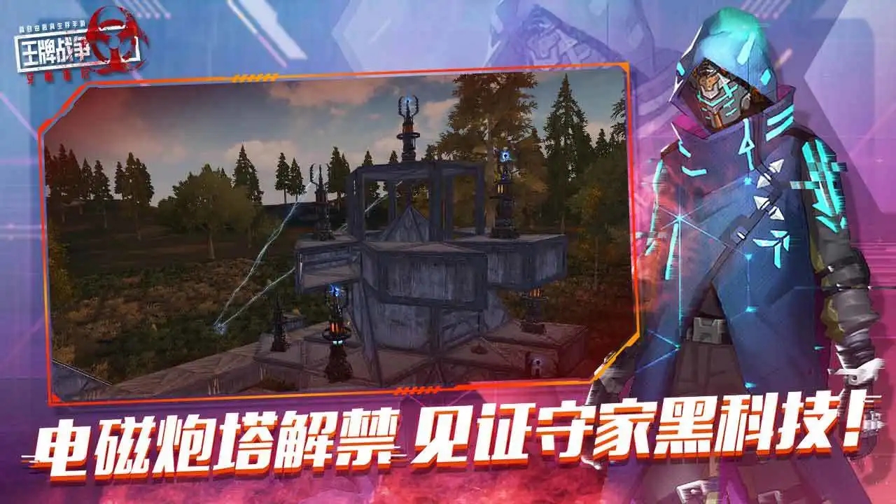 王牌战争文明重启国际服
