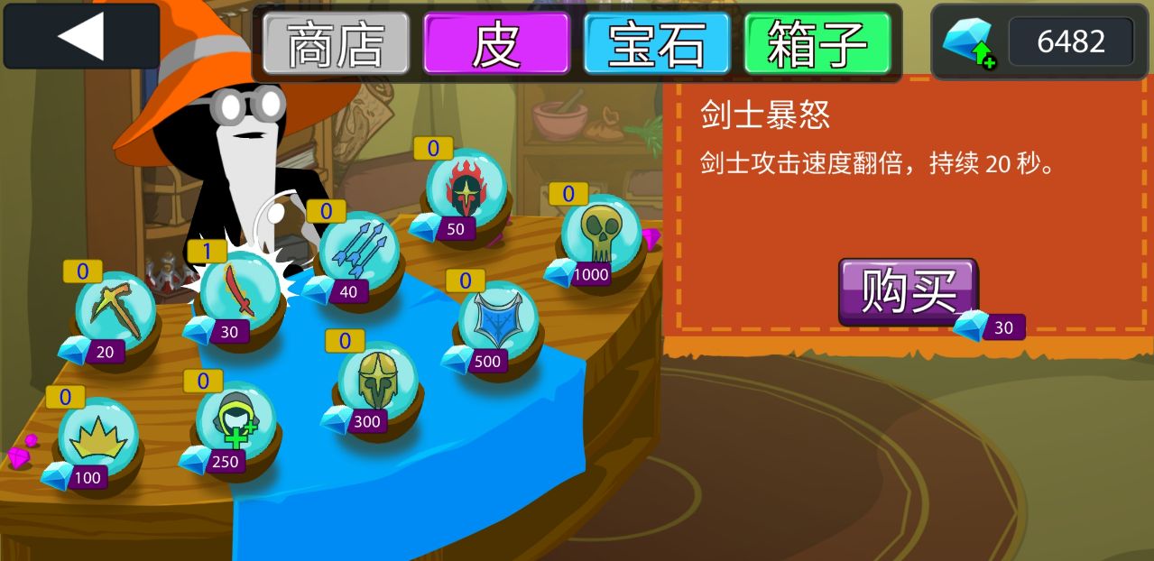 火柴人战争2破解版无限钻石 1.0.0免广告版
