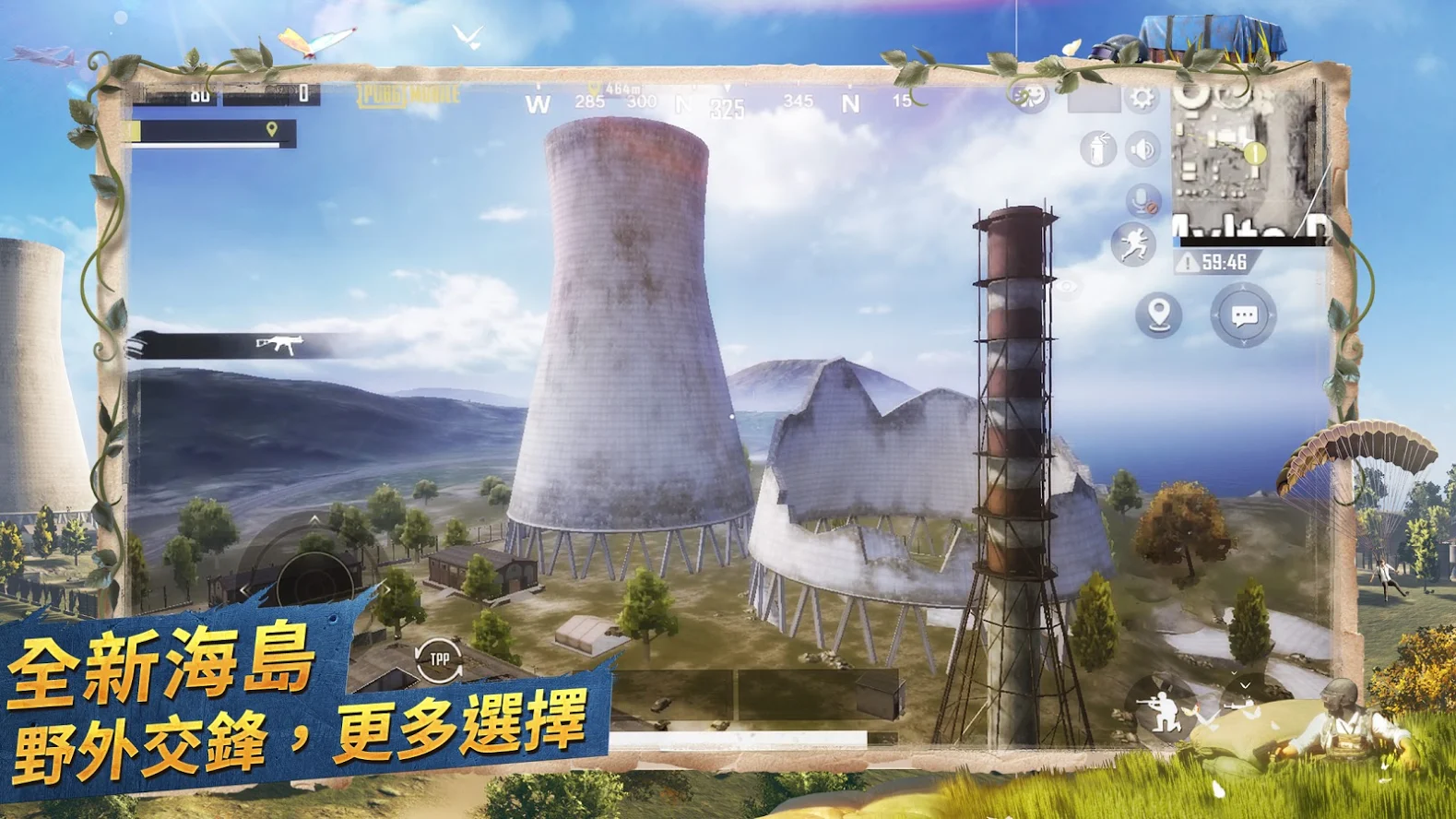 和平精英国际服