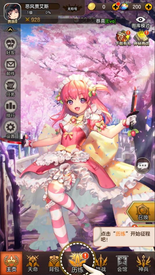 天命战姬官方版 1.0.5最新版