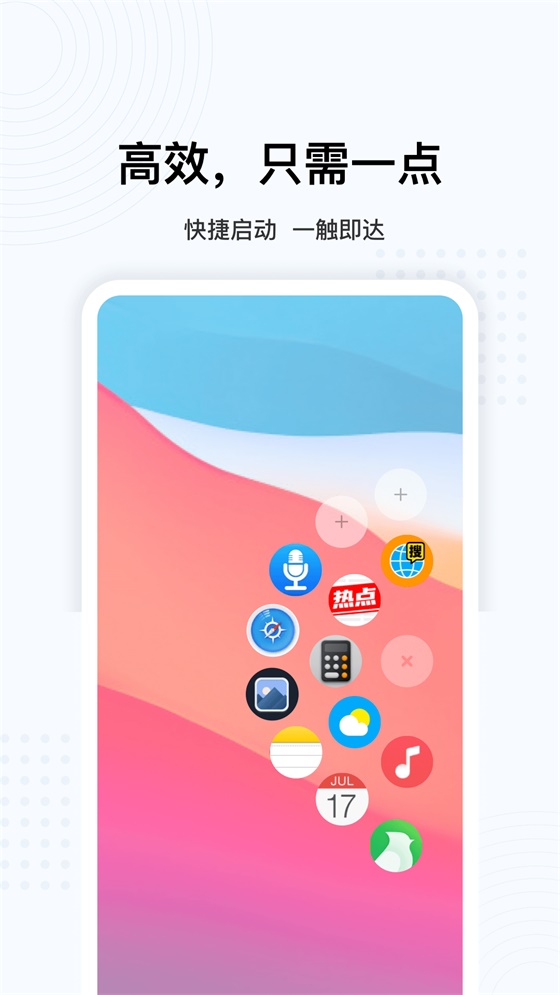 超级悬浮球app 1.1安卓版