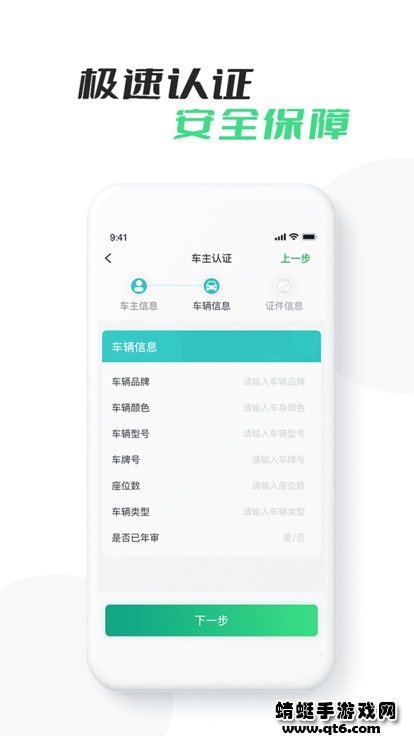 中军出行司机版app 1.0.12安卓版