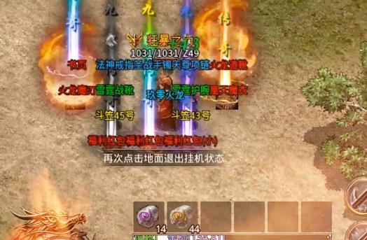 刺沙九零玩火龙官方版 1.0.0最新版