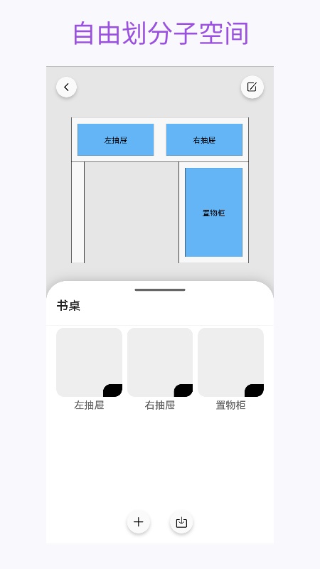 花花收纳app 1.1.0最新版