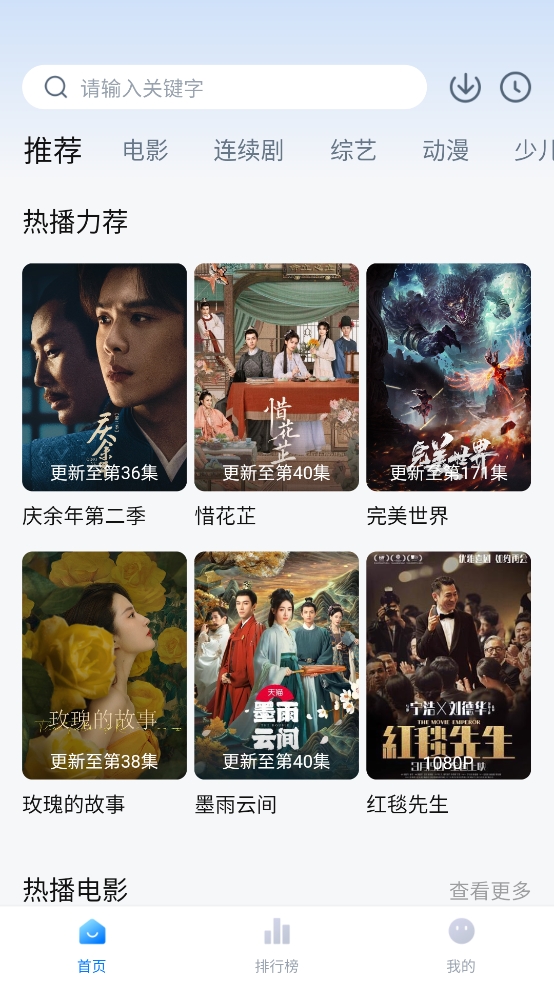 大师兄影视无广告纯净版