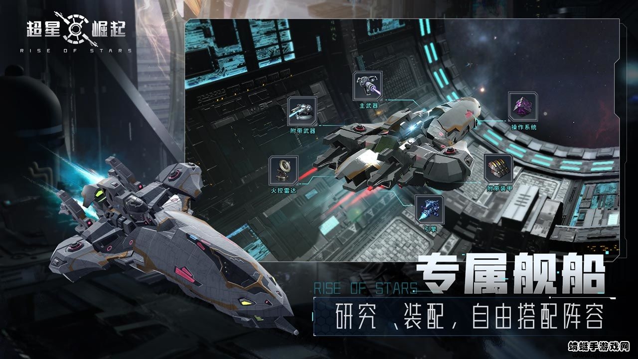 超星崛起手游 1.2.0安卓版