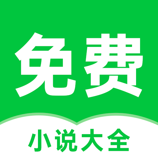 番薯免费小说 3.00.57.000无广告版