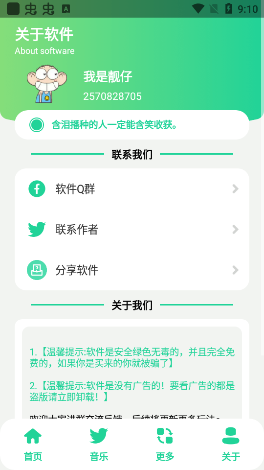 鸡乐盒8.0无广告