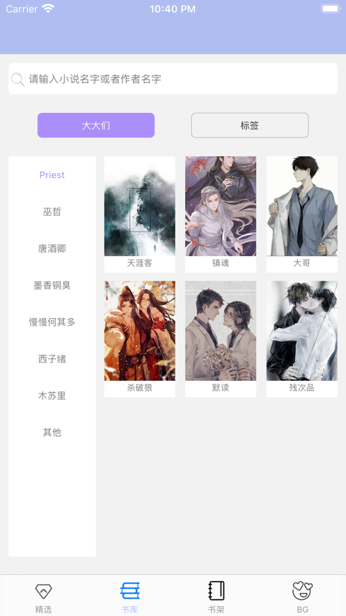 原耽快乐小说正版