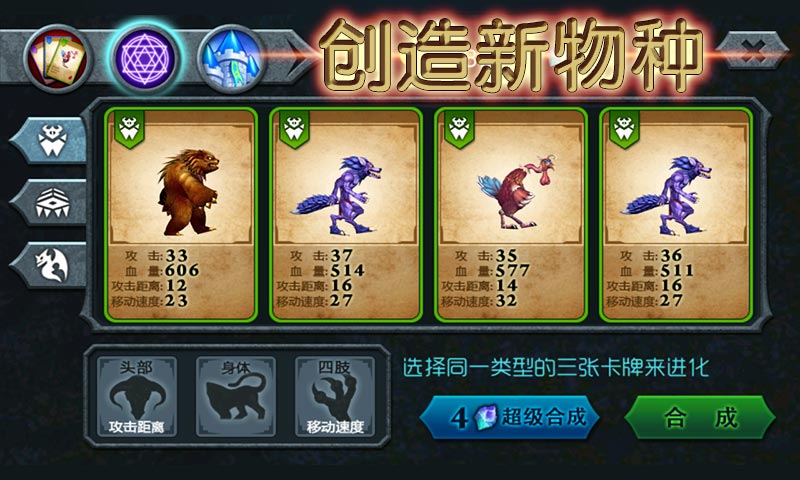兽王争霸7723破解版 1.9.8最新破解版