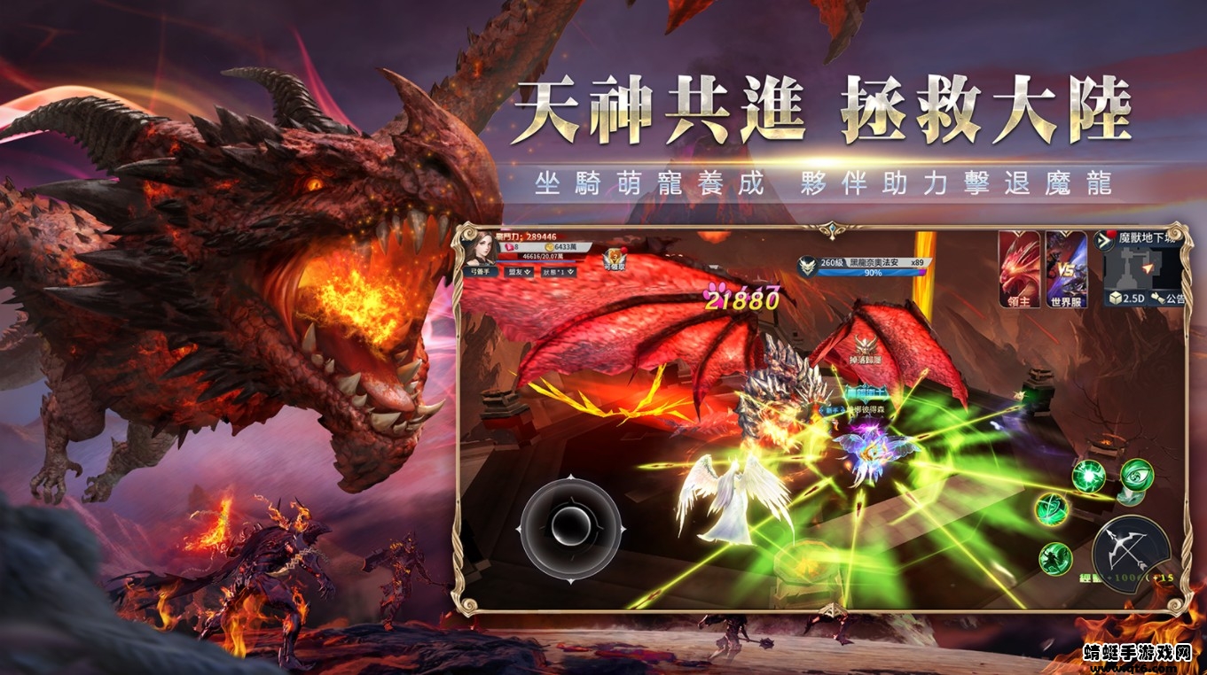 剑与魔龙手游 2.0.6中文版