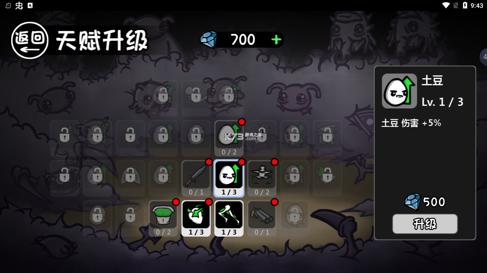 土豆地下城无限钻石免广告