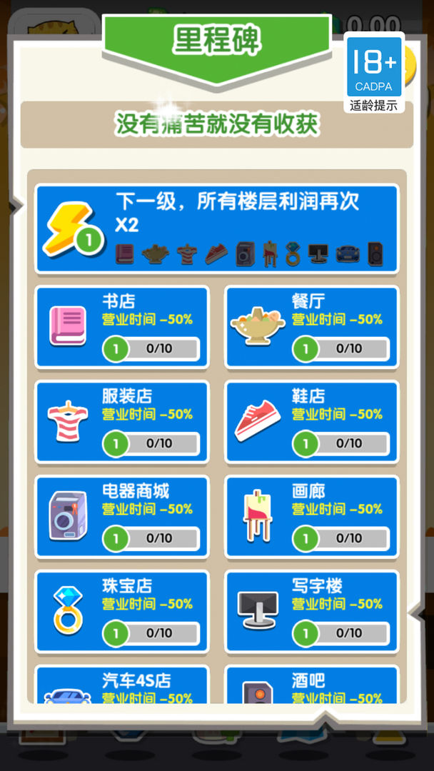 地产大富豪游戏 1.0.0安卓版