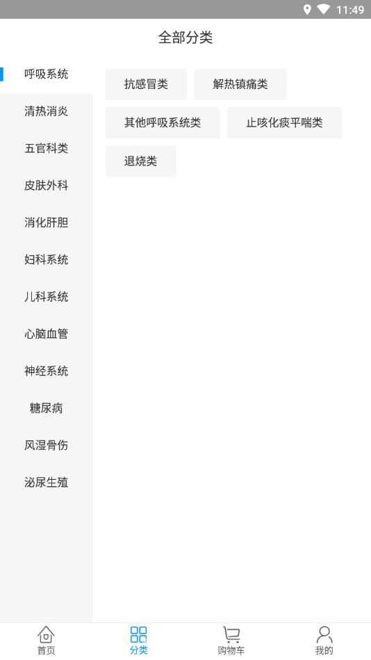 好药在线官方版 8.2安卓版
