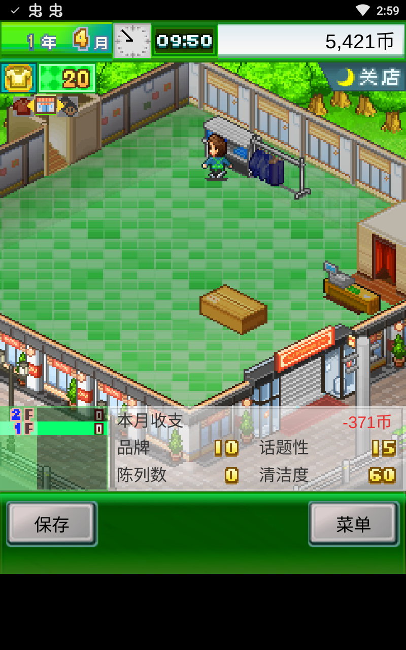 时尚洋品店物语破解版中文 2.2.8安卓版