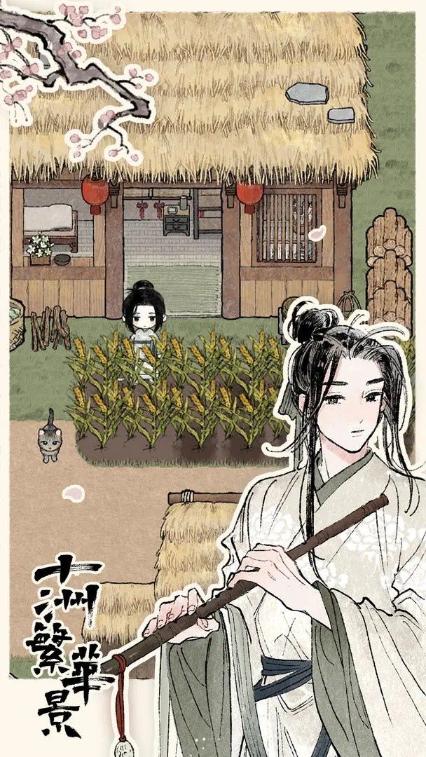 十洲繁华景最新版本 十洲繁华景最新版本