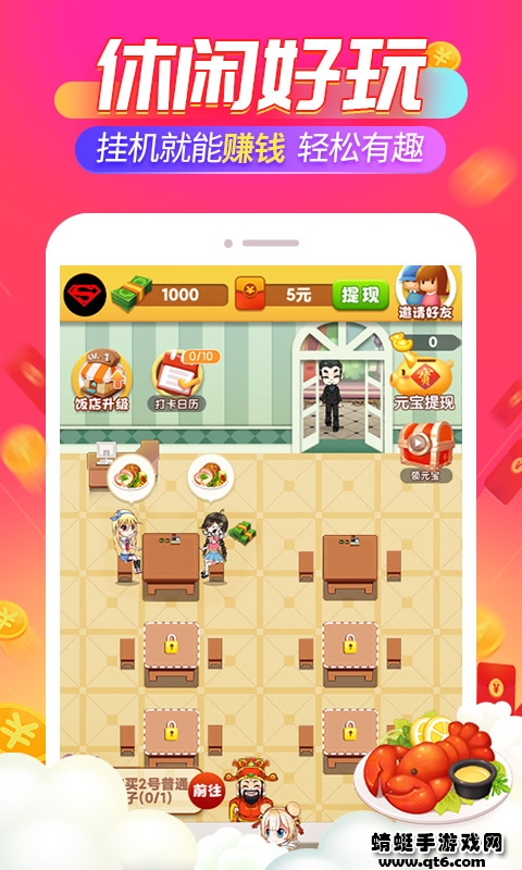 开心饭店红包版官方正版 1.2.1安卓版