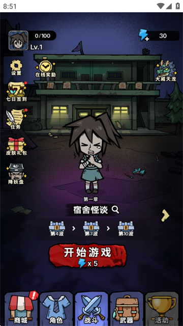 诡事怪谈免广告版
