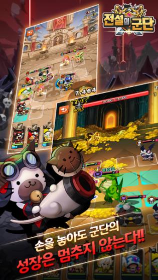 LegionOfLegends(传说军团安卓版) 1.1.15官方版