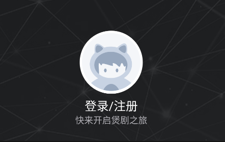 喵次元去广告