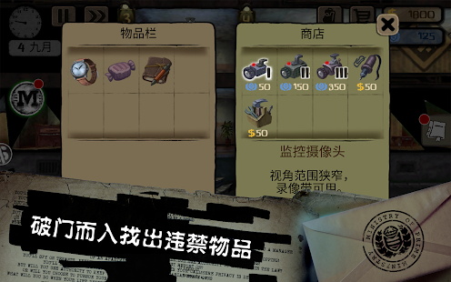Beholder(旁观者无限金币声望中文版) 2.6.251手机版