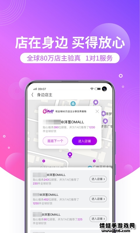 洋葱omall最新版app 8.08.8安卓版