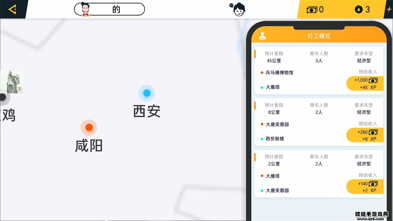 遨游城市遨游中国卡车模拟器安卓版 1.10.37最新版