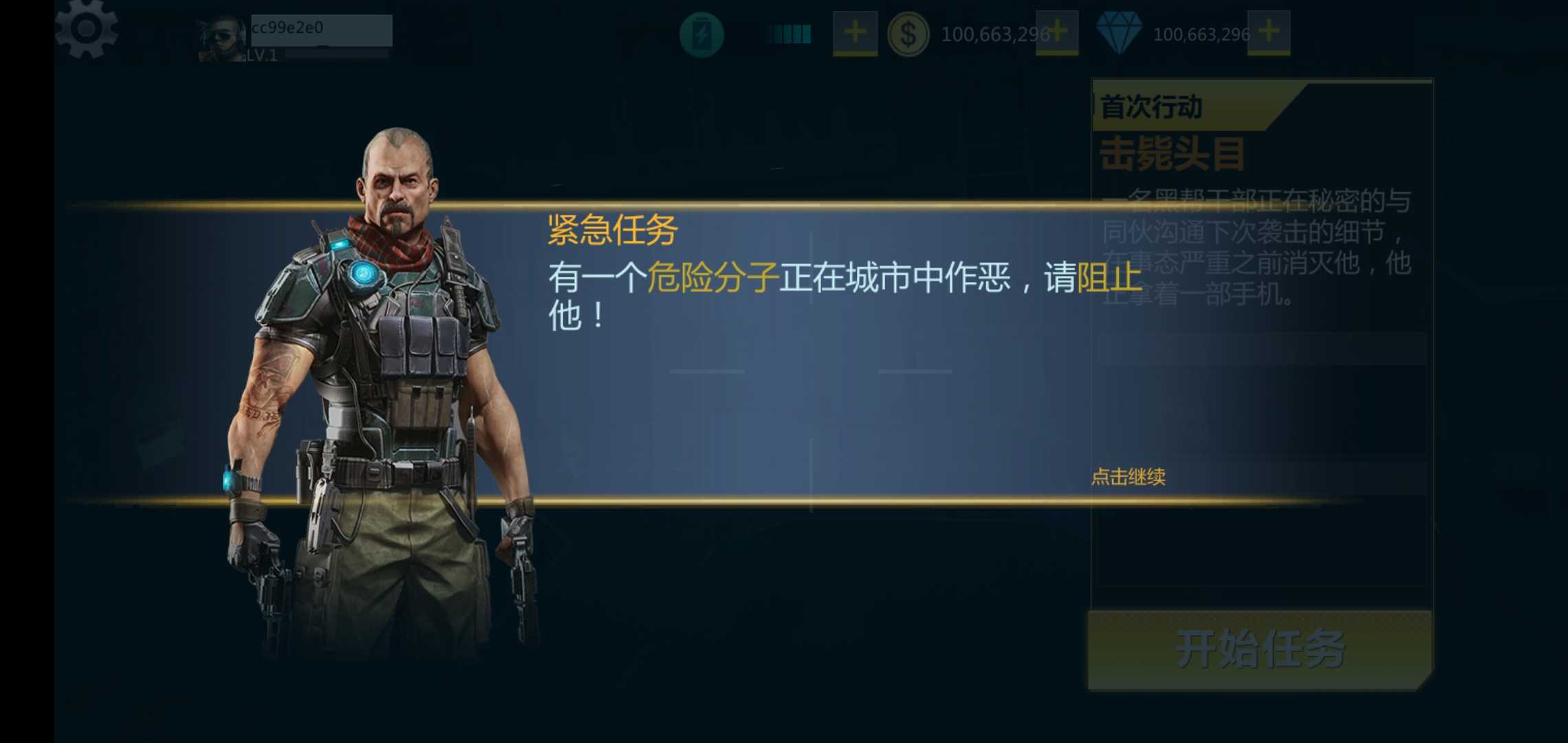 狙击手枪射击无限金币版 1.0.3安卓版