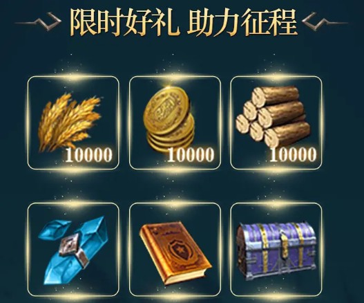 王国纷争游戏 1.0安卓版
