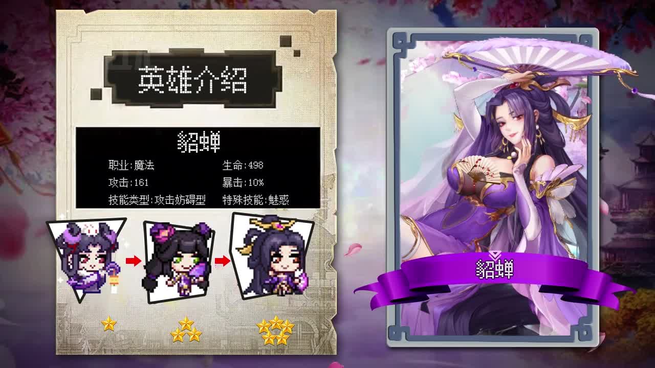 像素武将正式版 像素武将正式版