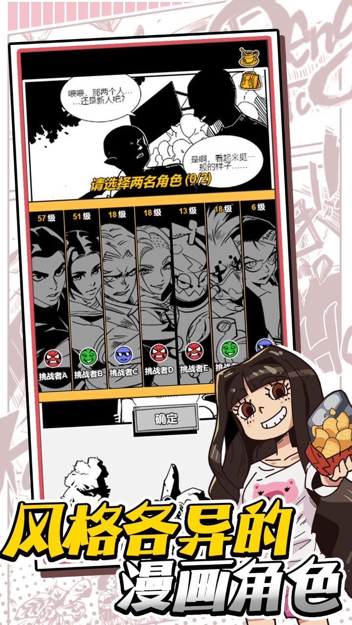 我的漫画游戏 1.4安卓版