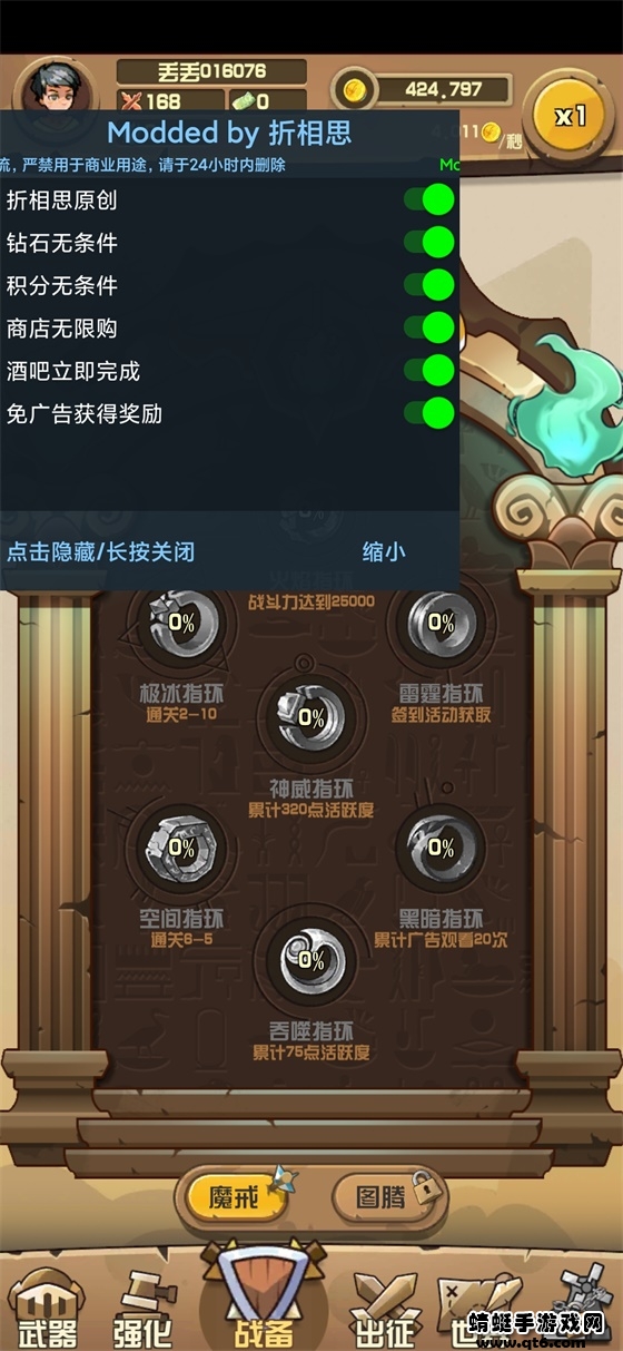 丢丢斗恶龙破解版免广告 1.6.5安卓版