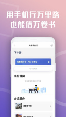 天府市民云app最新官方版 5.6.2安卓版