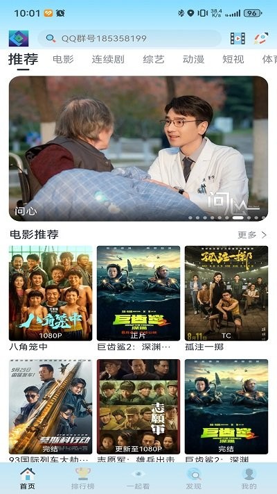 禾夏影视纯净版
