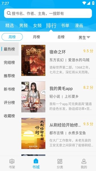 笔趣阁无广告最新版2024