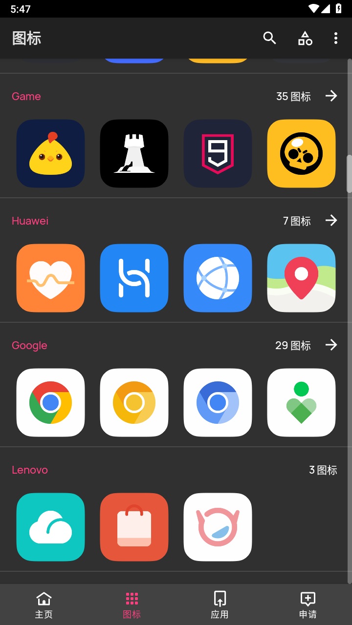 纯净图标包最新版 19.0安卓版