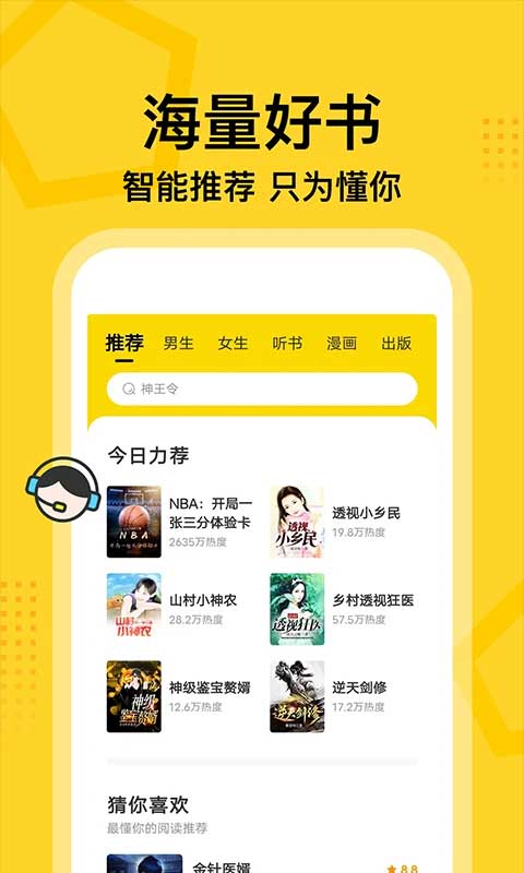 七读小说官方正版