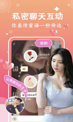 陌往交友app