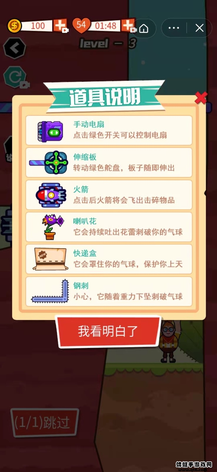 飞天小老弟游戏 飞天小老弟游戏