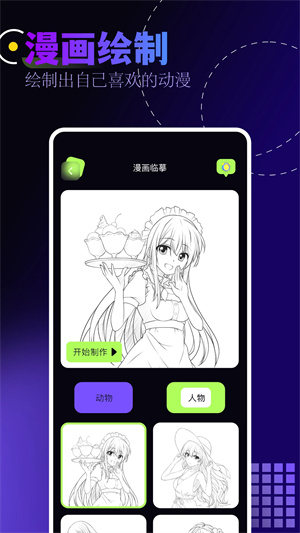z动漫去广告