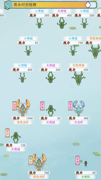 荷塘争霸