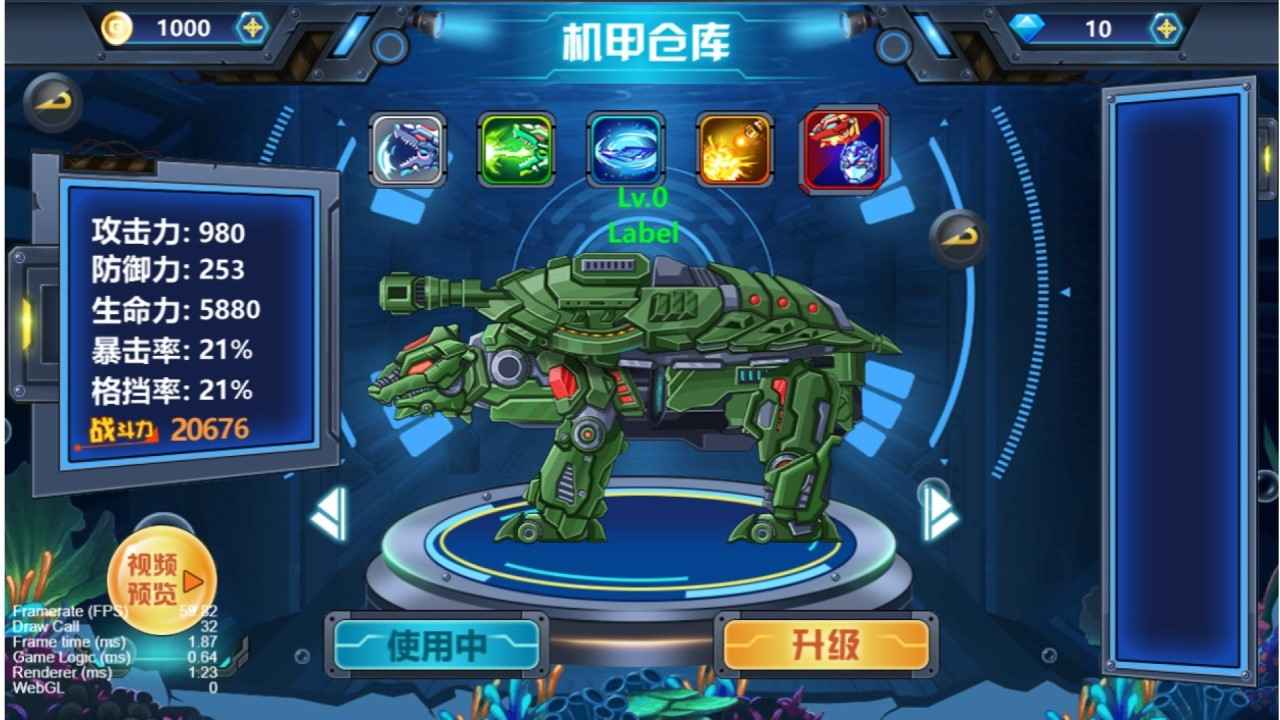 龙兽争霸4深海狂魔 1.0.10安卓版