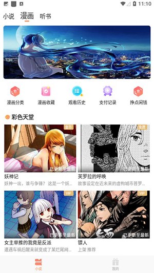 花香阁小说软件免费阅读最新版本