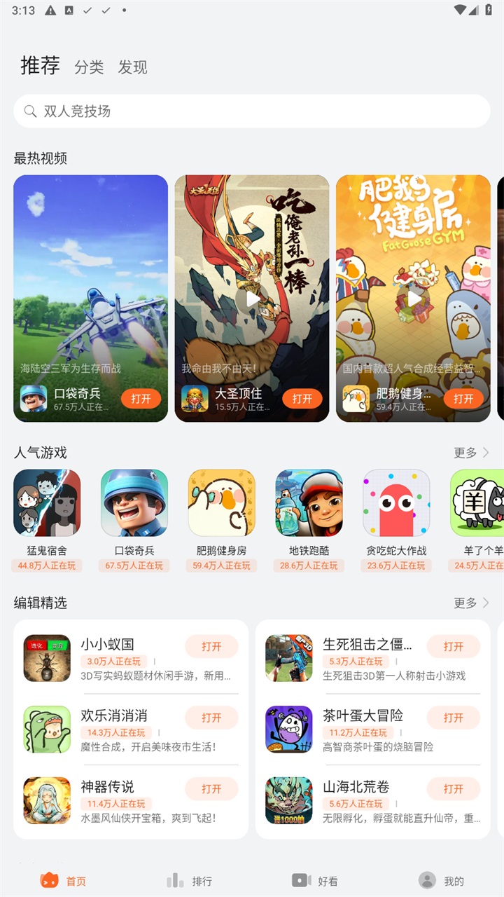 花瓣轻游app安卓版 15.3.2.300手机版