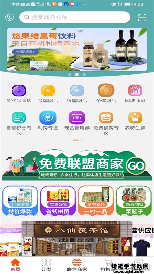 国盾云商城最新版